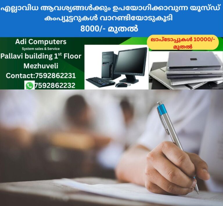 newskerala.net_1759884867_competitive-exam-scribe-rules