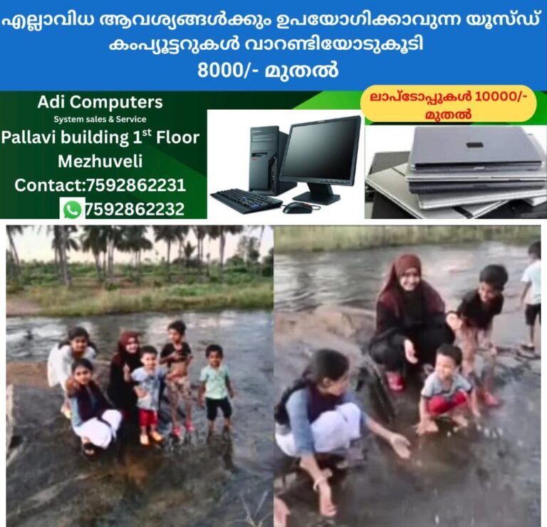 newskerala.net_1759895426_w-1280h-720format-jpgimgid-01k70ymawfvmkwv47rspnh08t4imgname-picnic-turns-tragic-1759894973327.j