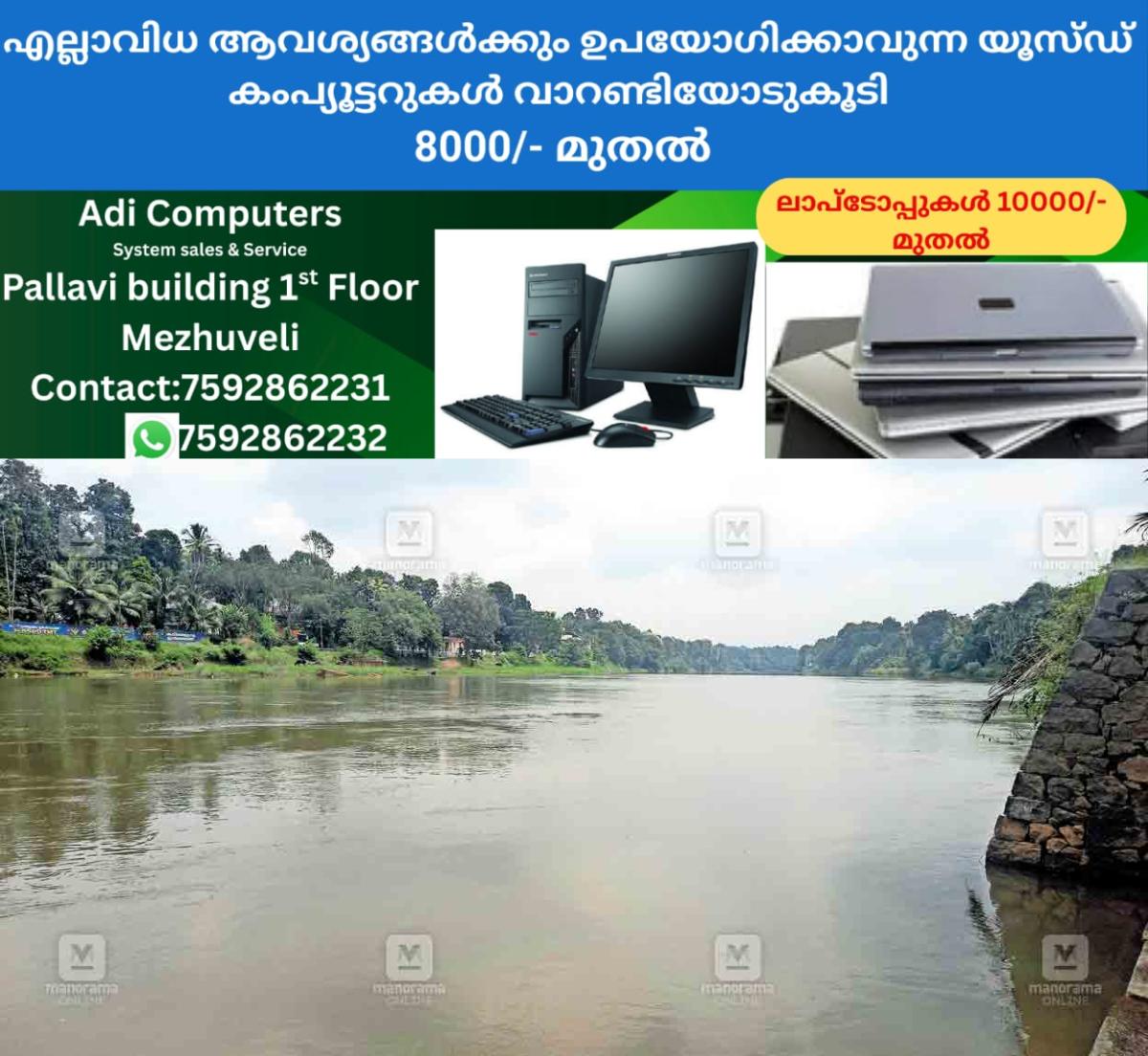 newskerala.net_1759896509_ramamangalam-appattukaadavu