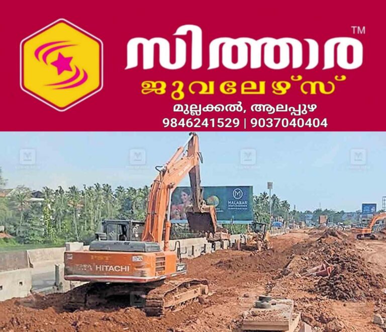 newskerala.net_1759898787_thrissur-construction-ofadjacent-road-to-chirangara-underpass