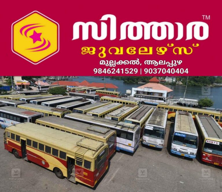 newskerala.net_1759899971_kollam-ksrtc-depot-1