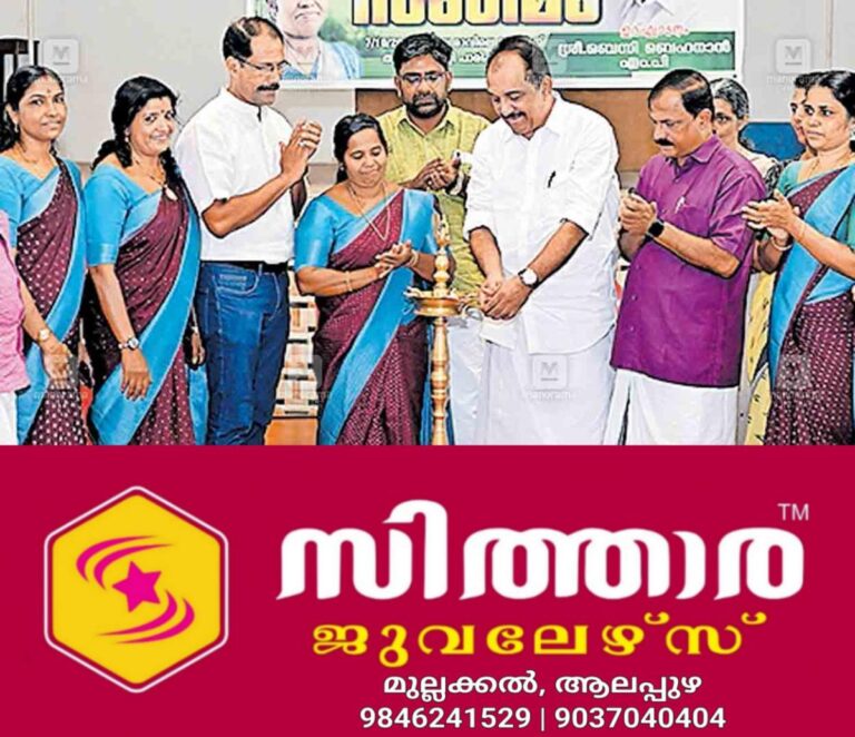 newskerala.net_1759900705_thuravur-panchayat