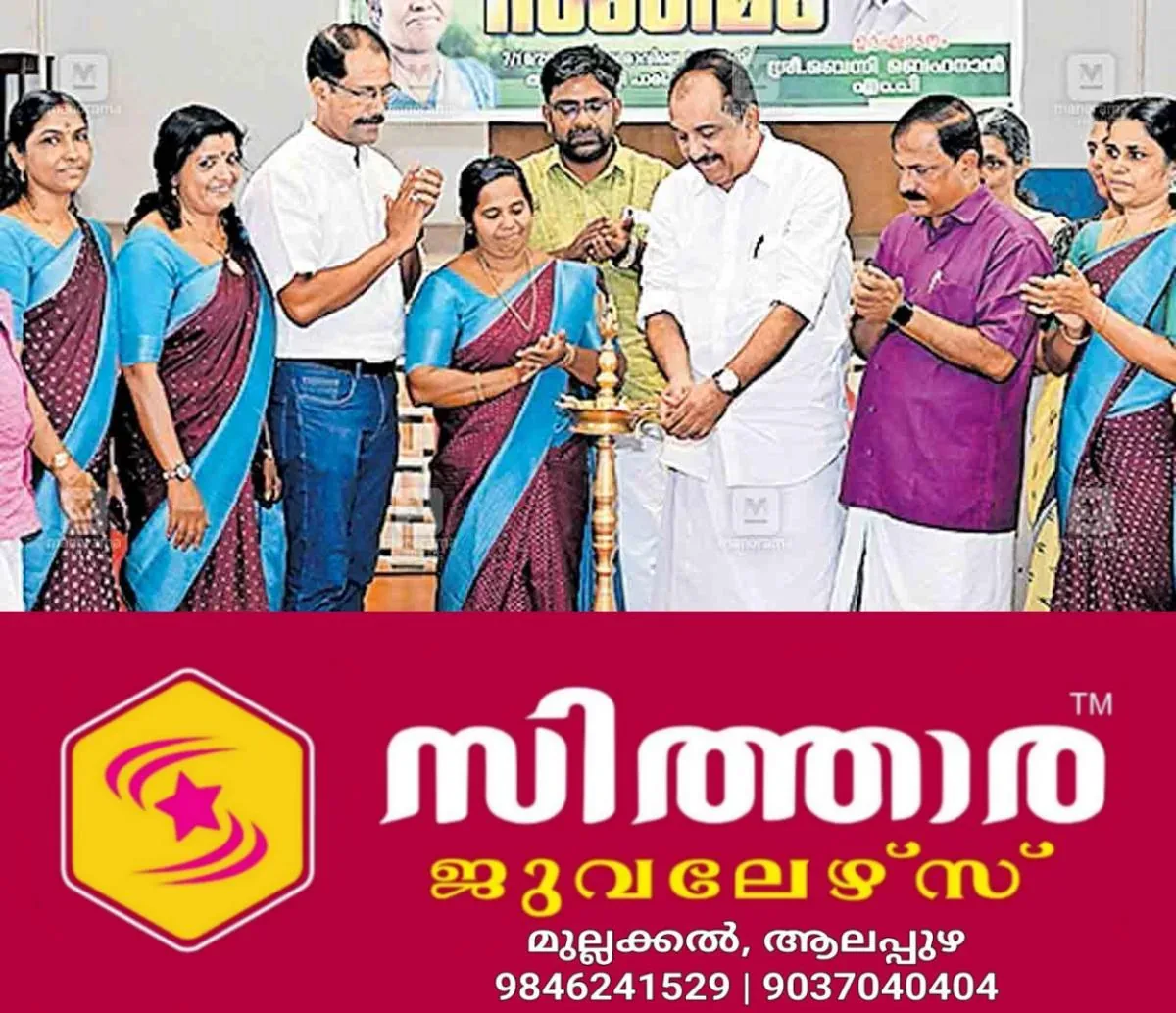 newskerala.net_1759900705_thuravur-panchayat