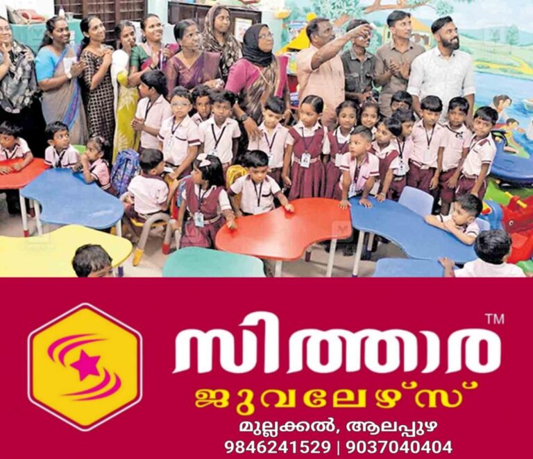 newskerala.net_1759907165_thrissur-azhikode-govt-up-school
