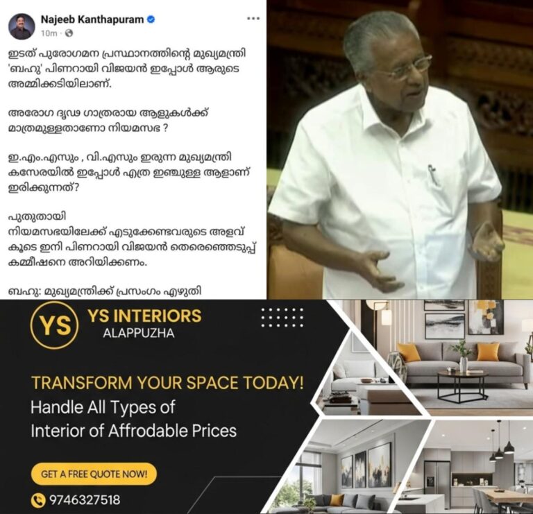 newskerala.net_1759916764_w-1280h-720format-jpgimgid-01k71k2zx796rjbhs60g87nkvcimgname-fotojet-59-1759916425127