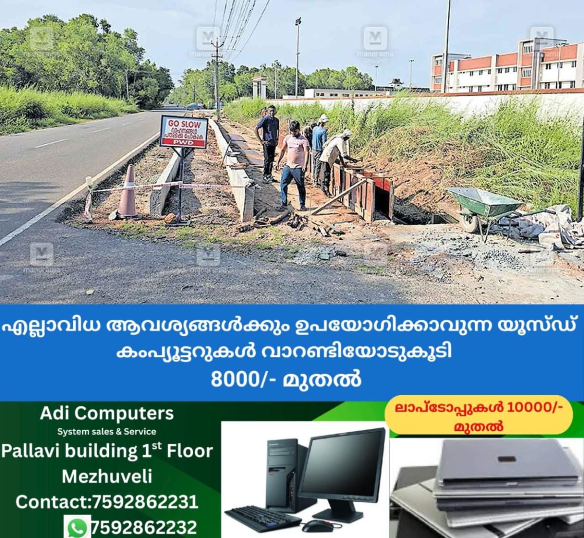 newskerala.net_1759918707_kasargod-thrikaripur-road-work