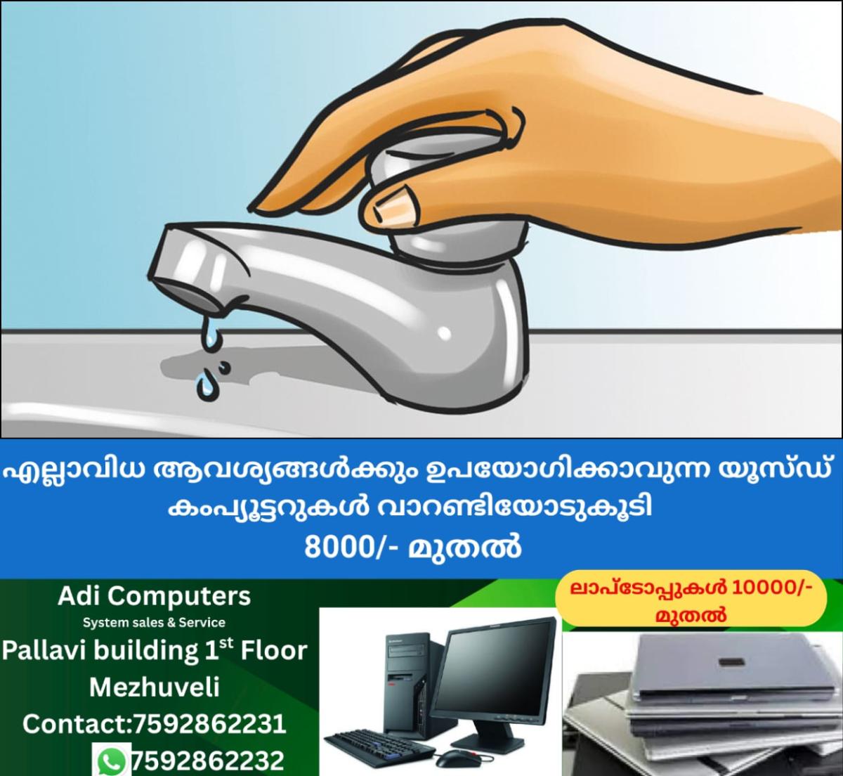 newskerala.net_1759920142_idukki-water-supply-started