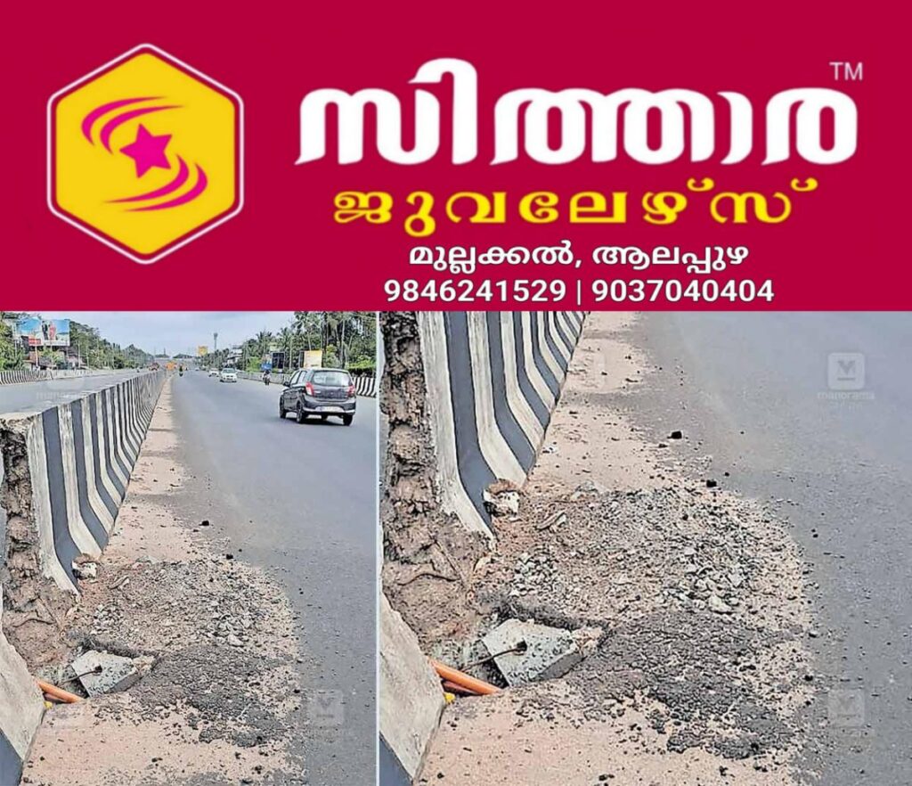 newskerala.net_1759920904_kasargod-neeleswaram-road-divider