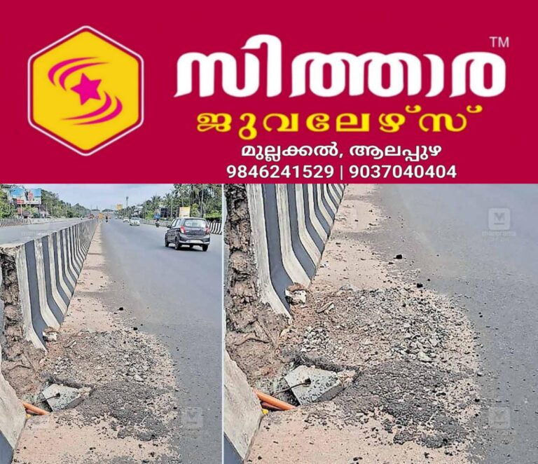 newskerala.net_1759920904_kasargod-neeleswaram-road-divider