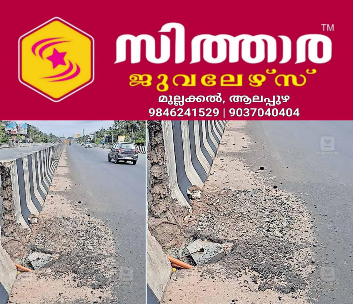 newskerala.net_1759920904_kasargod-neeleswaram-road-divider