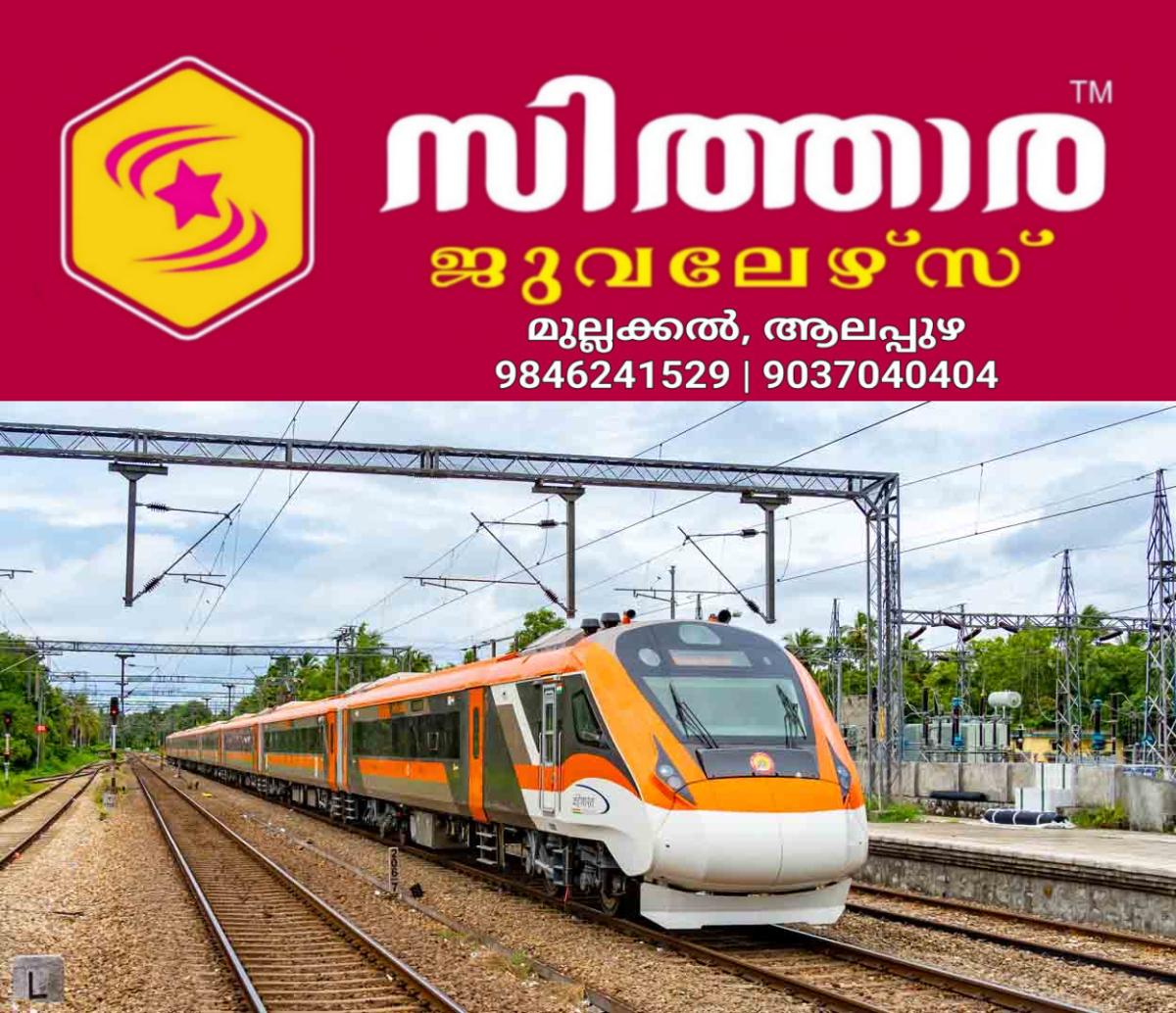 newskerala.net_1759927944_vande-bharat-new