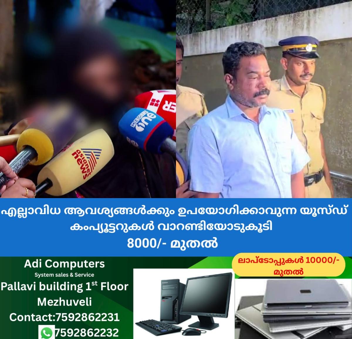 newskerala.net_1759933706_w-1280h-720format-jpgimgid-01k722rmkpwbsk61rxmrmq9kxgimgname-fotojet-30-1759932863094