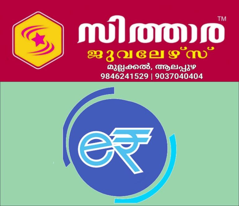 newskerala.net_1759939707_digital-rupee