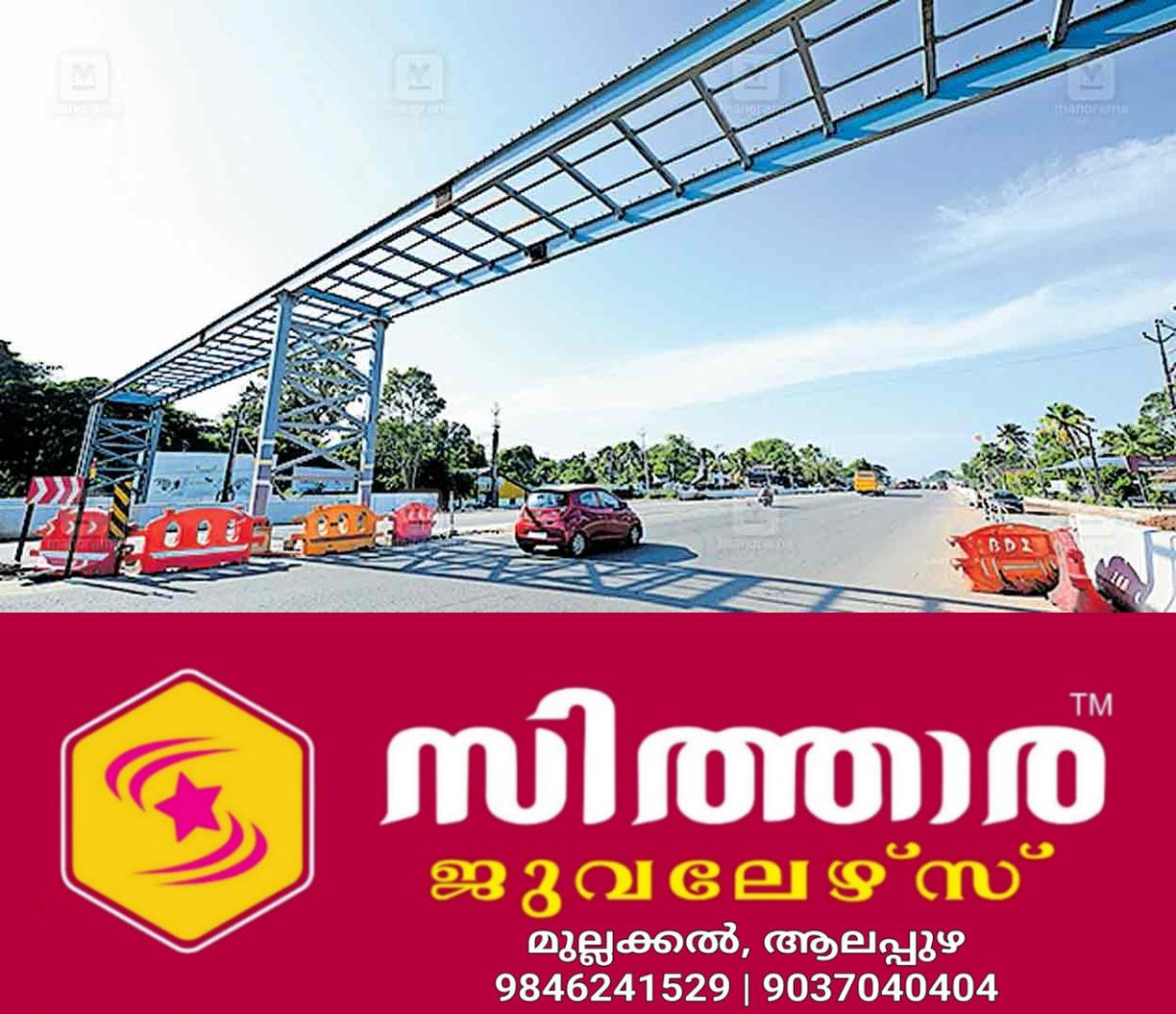 newskerala.net_1759948808_alappuzha-nh