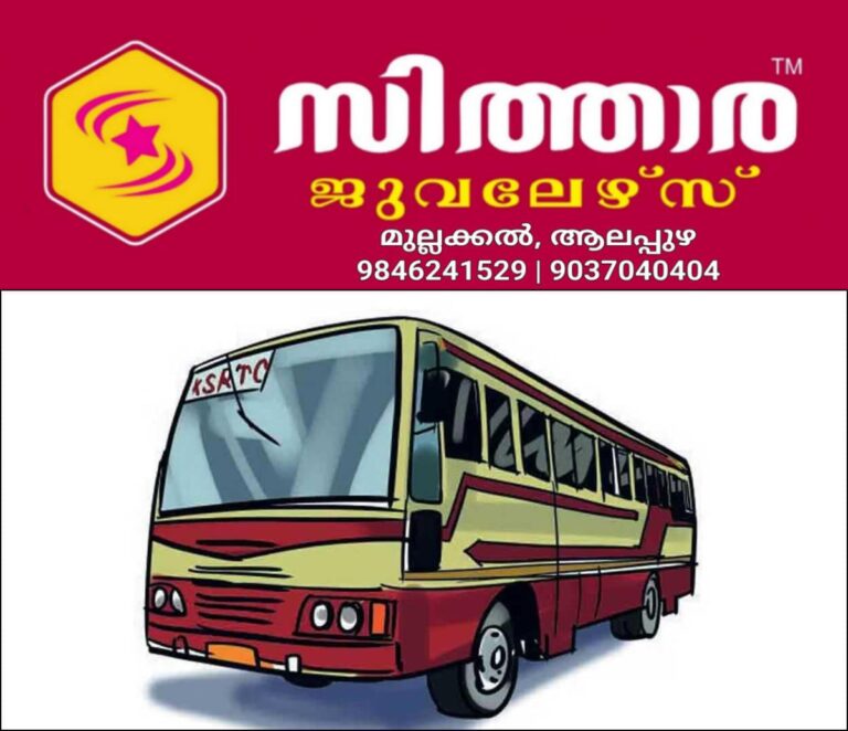 newskerala.net_1759949822_ksrtc-bus