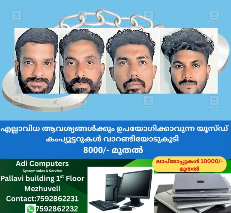 newskerala.net_1759952424_kasargod-mahesh-harikrishnan-ajithkumar-rajeesh
