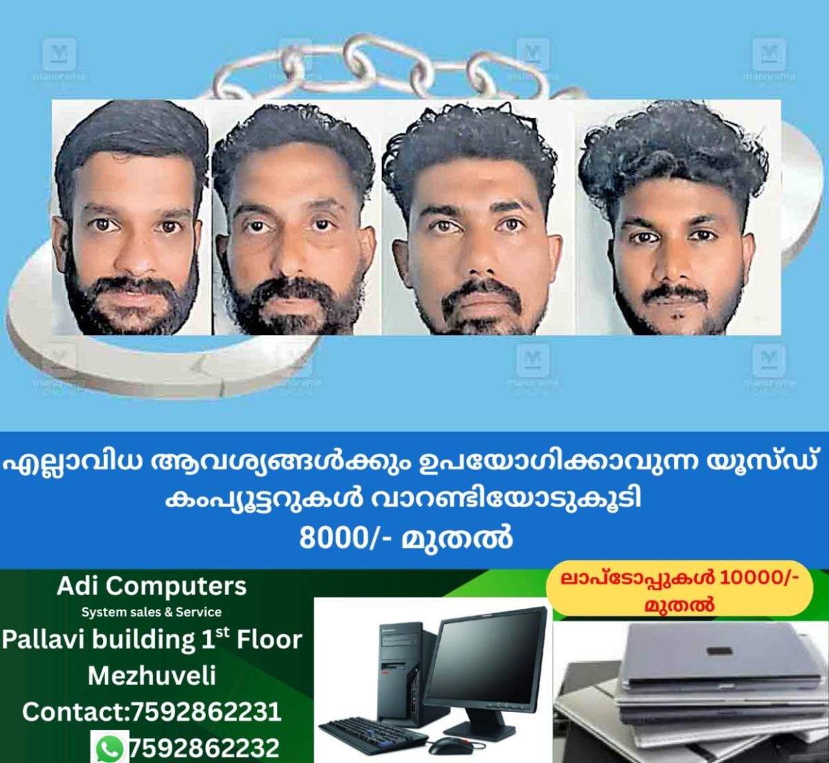 newskerala.net_1759952424_kasargod-mahesh-harikrishnan-ajithkumar-rajeesh