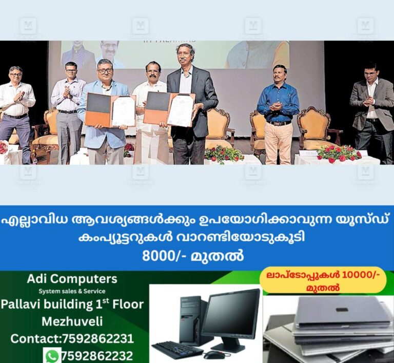 newskerala.net_1759954024_IIT-Palakkad-news