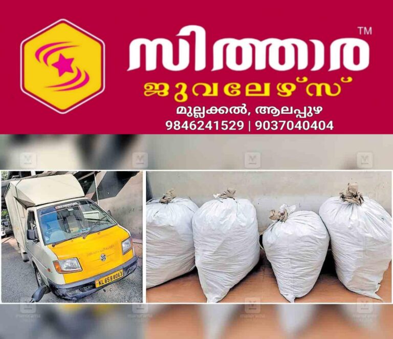 newskerala.net_1759954587_kasargod-manjeshwaram-ganja-bust