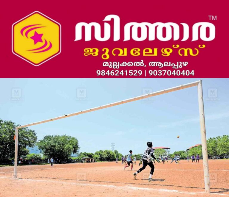 newskerala.net_1759957225_alappuzha-school-sports-fest