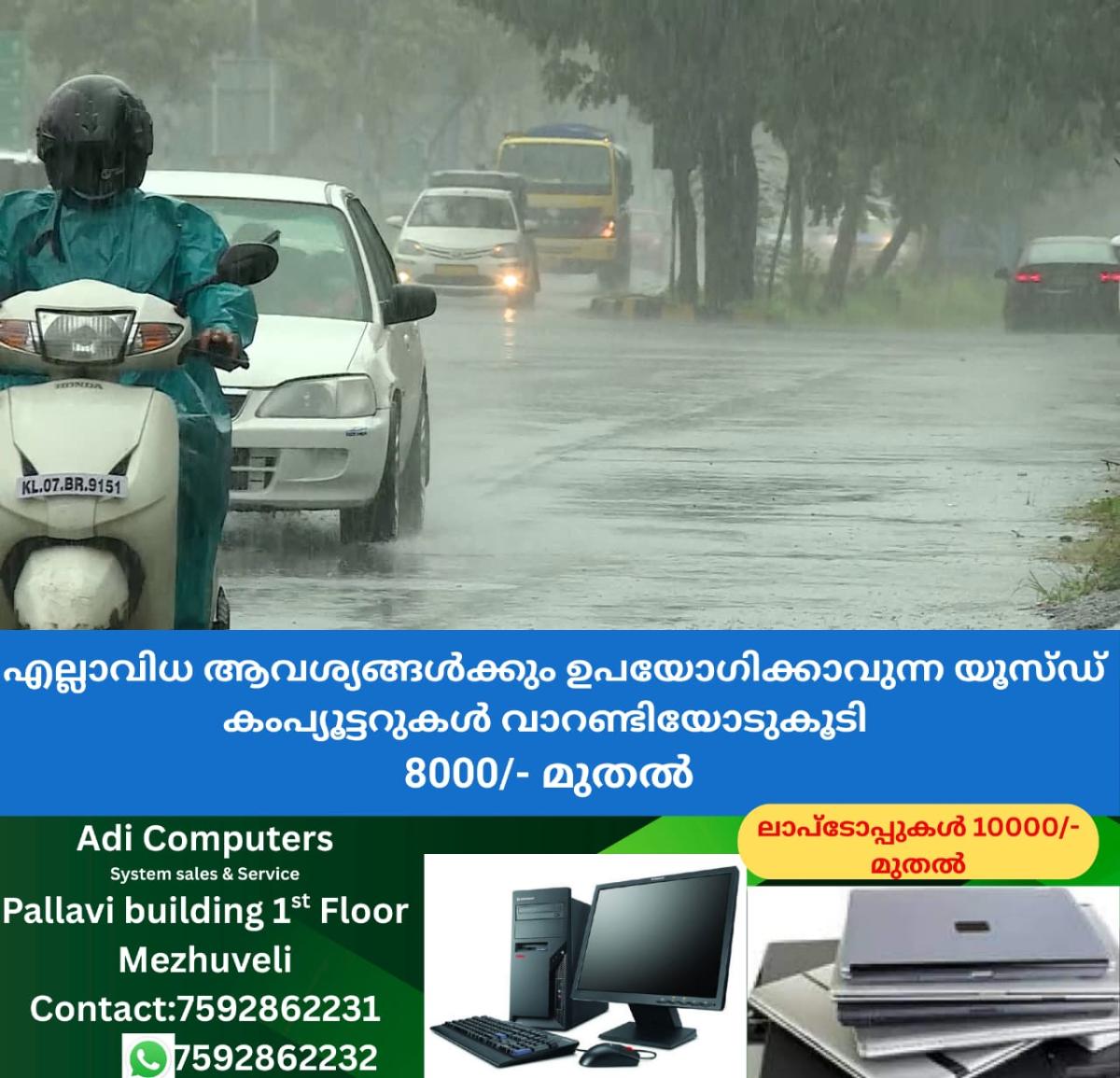 newskerala.net_1759967305_w-1280h-720format-jpgimgid-01k2rx30scqqsfb898ybd7zgk8imgname-dd-vlc-snap-00505-1755329954603.pn