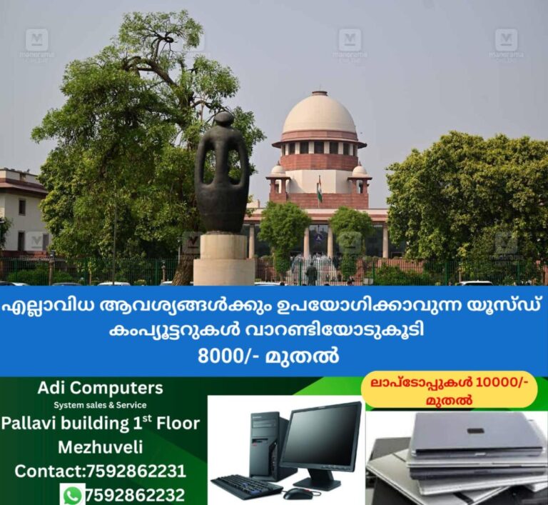 newskerala.net_1759973548_supreme-court