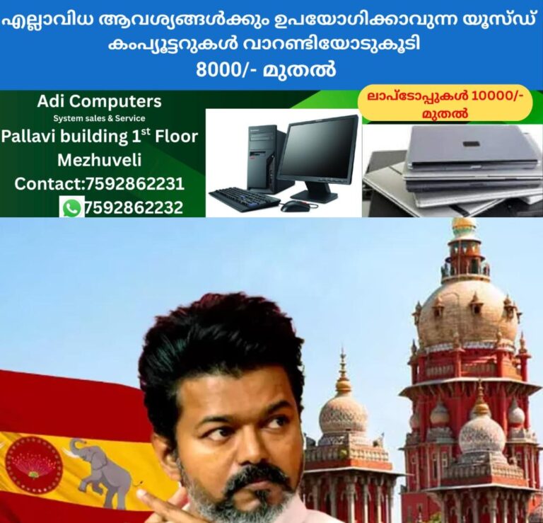 newskerala.net_1759977903_w-1280h-720format-jpgimgid-01k67ehp8mbf1jr88vq788w8s6imgname-vijay-high-court-1759039248660