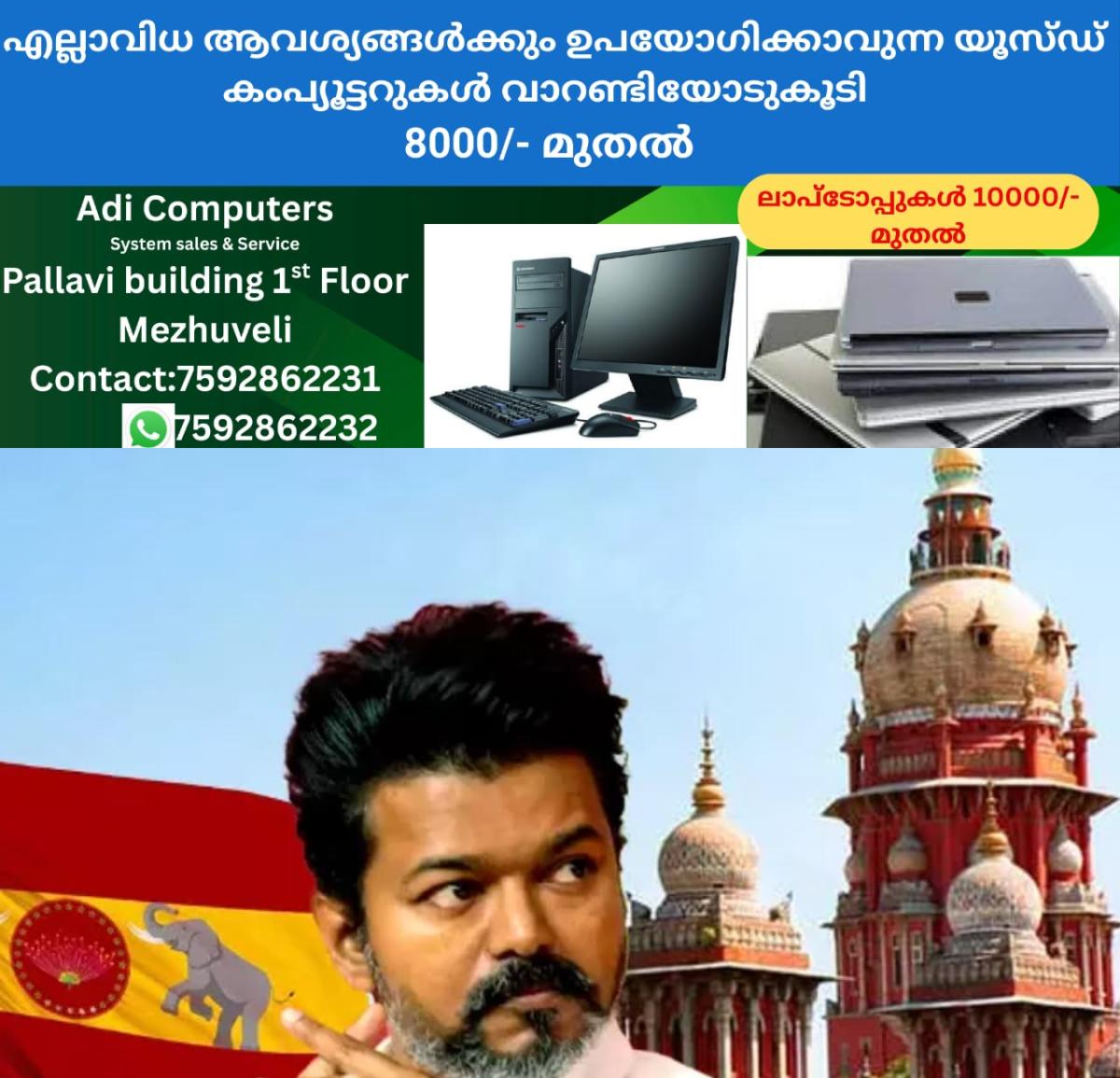 newskerala.net_1759977903_w-1280h-720format-jpgimgid-01k67ehp8mbf1jr88vq788w8s6imgname-vijay-high-court-1759039248660