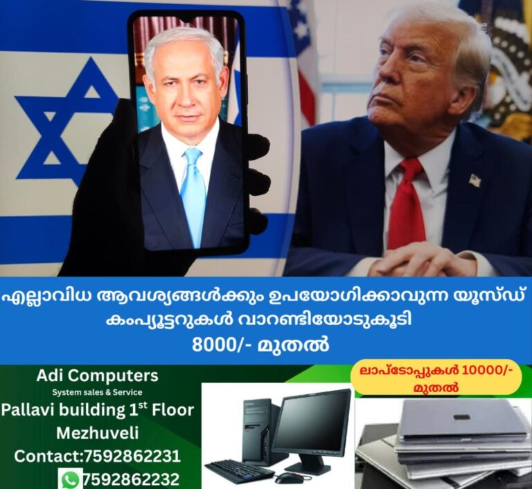 newskerala.net_1759979667_netanyahu-trump-main
