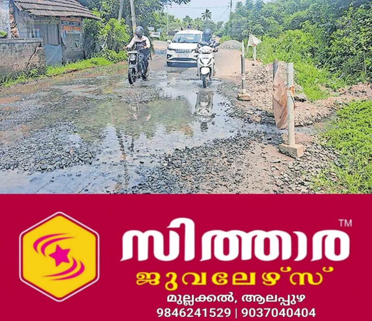 newskerala.net_1759980268_thuravoor-road-damage-