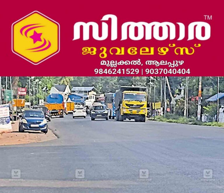 newskerala.net_1759982583_kaduvayilpally-junction