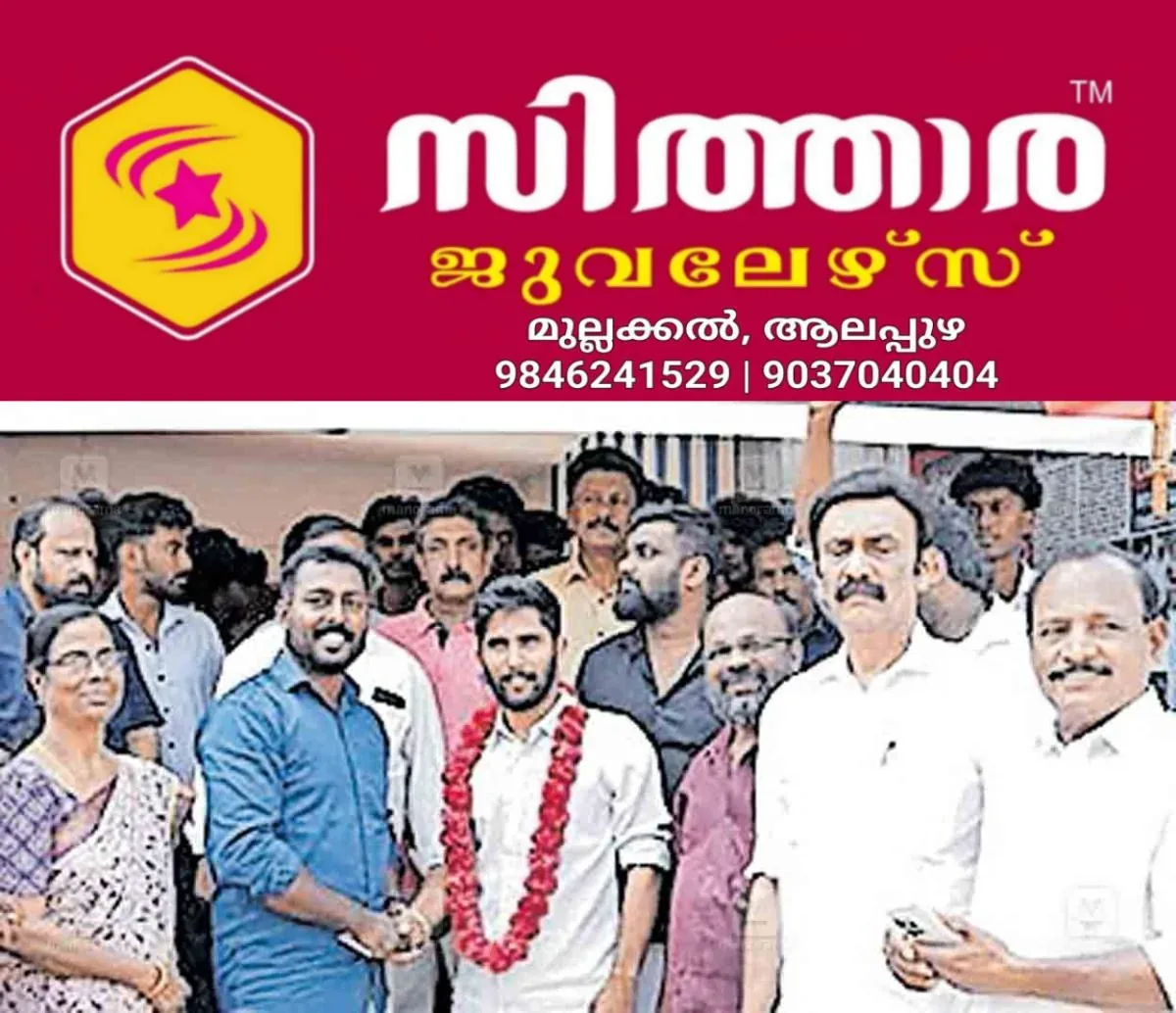 newskerala.net_1759988893_kollam-s-sarath-kumar