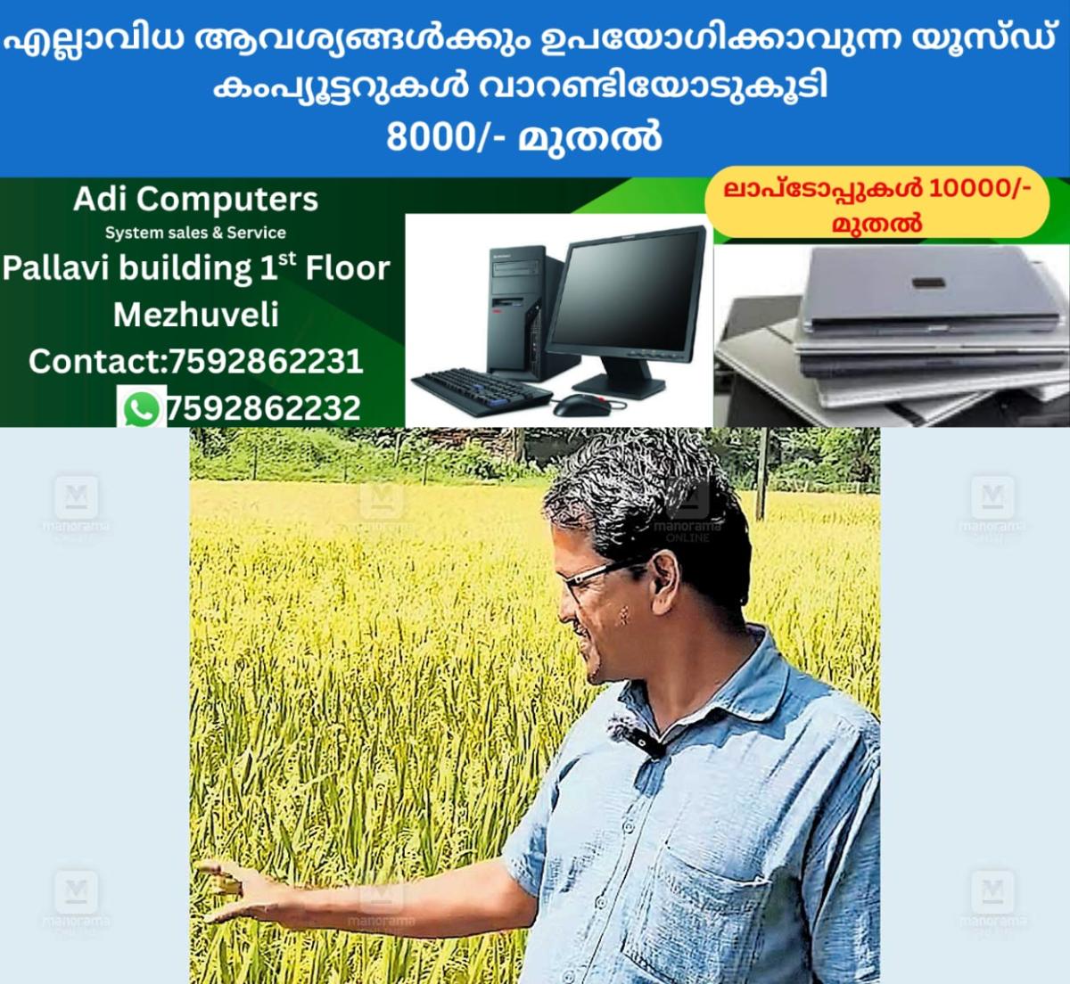 newskerala.net_1759989636_telangana-sona-rice