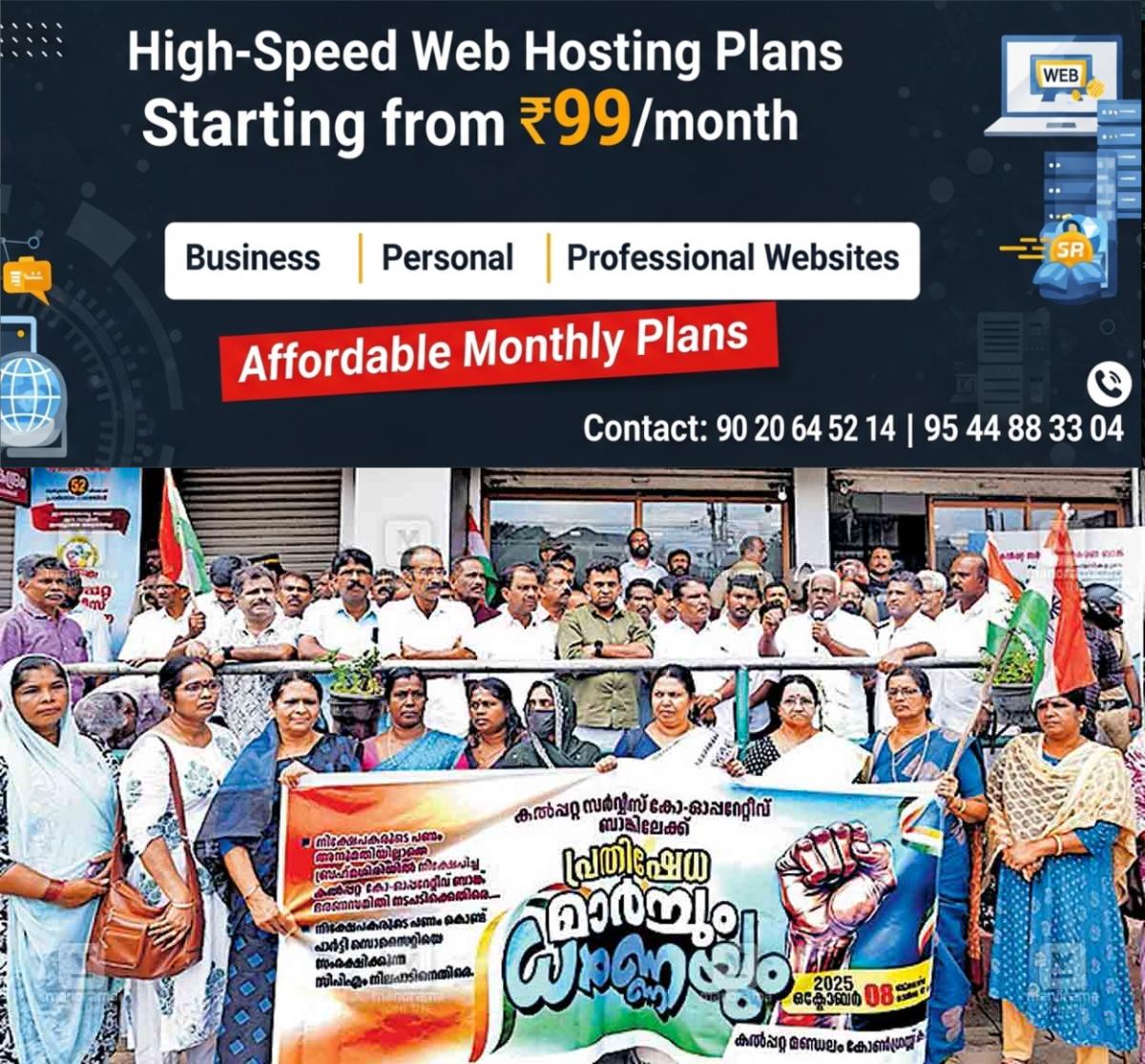 newskerala.net_1759989904_thirunelli-service-co-operative-bank