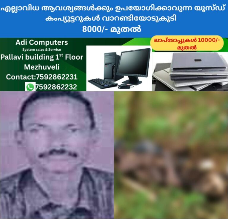 newskerala.net_1759990466_w-1280h-720format-jpgimgid-01k73se1sjqkjpsq8hvm8kvr80imgname-fotojet-2025-10-09t113312.866-175