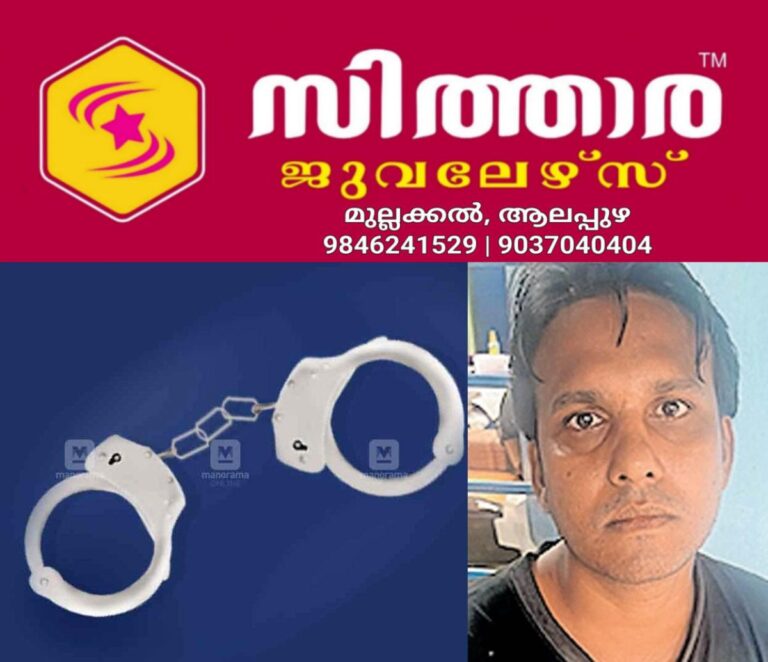 newskerala.net_1759991764_jiyawul