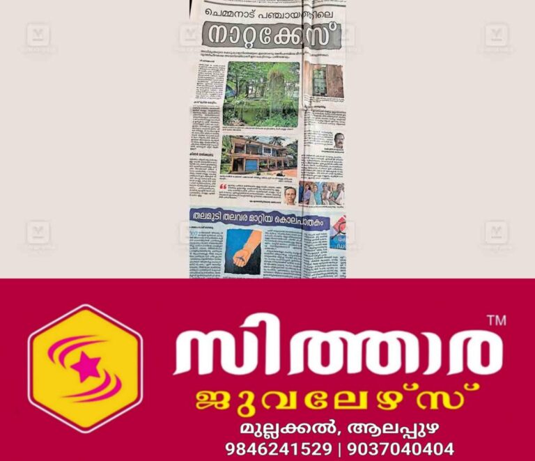 newskerala.net_1759992424_kasargod-fish-market-renovation-chemnad-news