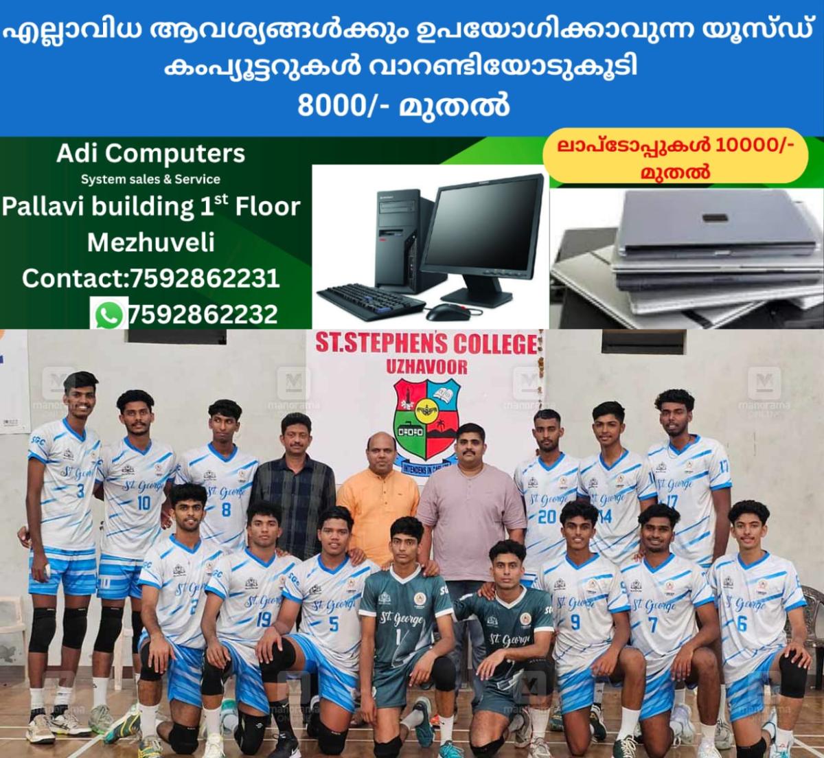 newskerala.net_1759993204_mg-university-volleyball-championship