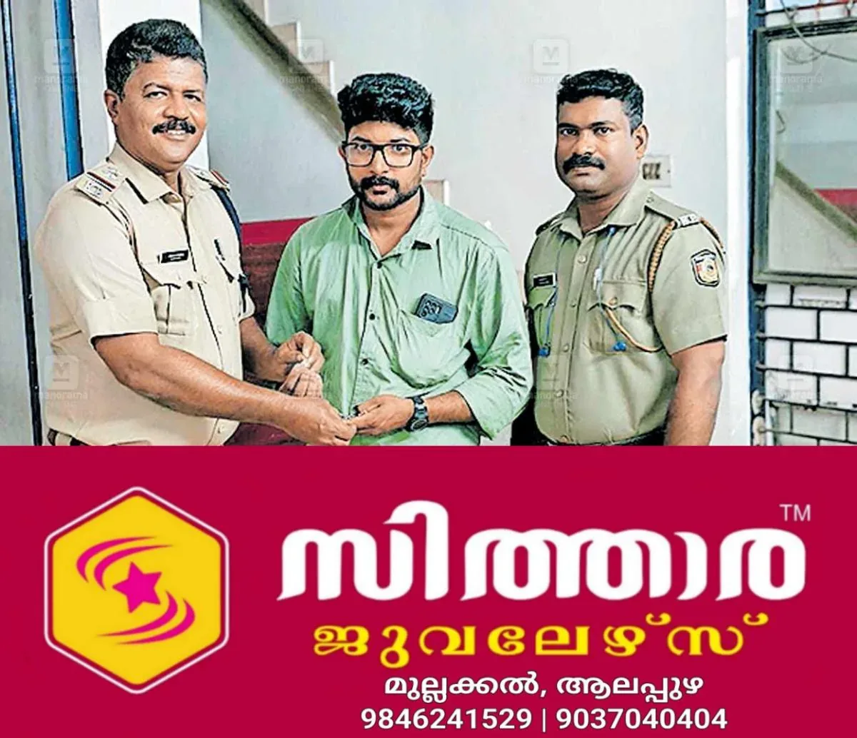 newskerala.net_1759993803_missing-gold-case