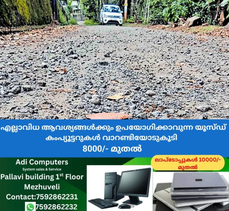 newskerala.net_1759997643_pathanamthitta-metal-lying-on-madamon-kallarapalam-thathiloozham-boundary-road