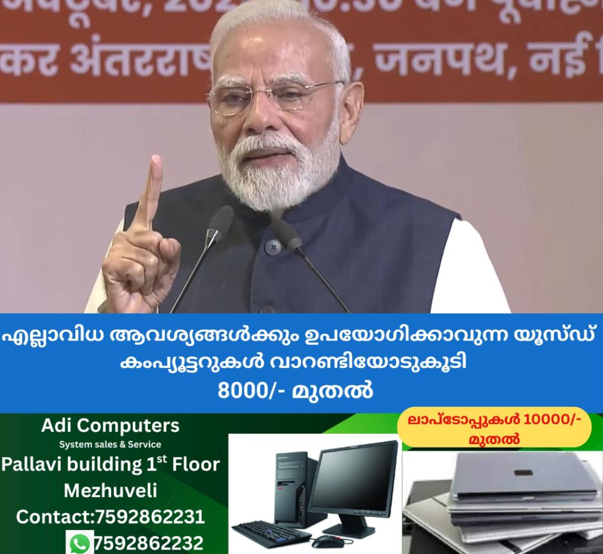 newskerala.net_1760002927_narendra-modi-rss