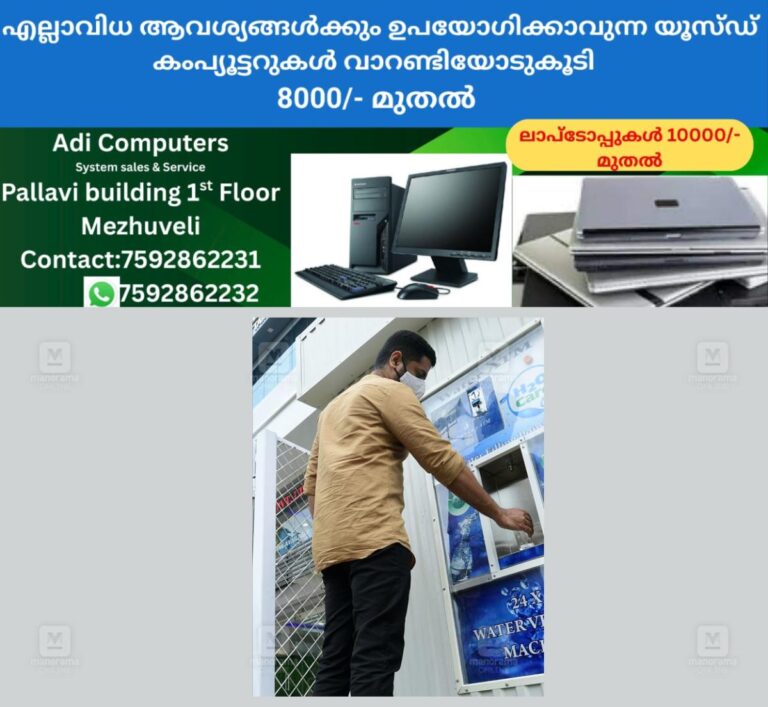 newskerala.net_1760008703_water-atm