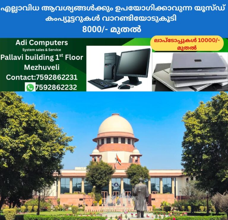 newskerala.net_1760011444_w-1280h-720format-jpgimgid-01k59a5ekj23m38hc8qwthmsx8imgname-supreme-court-1758028020338