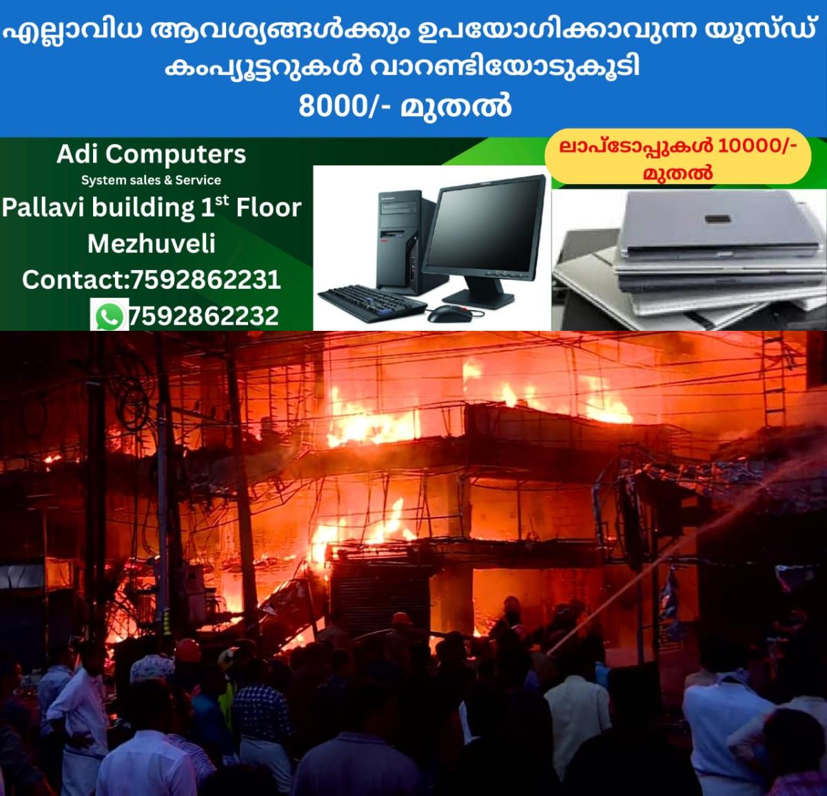 newskerala.net_1760015665_w-1280h-720format-jpgimgid-01k74hg0c6j9yhk033mry0zyv8imgname-fire-accident-2-1760015417734