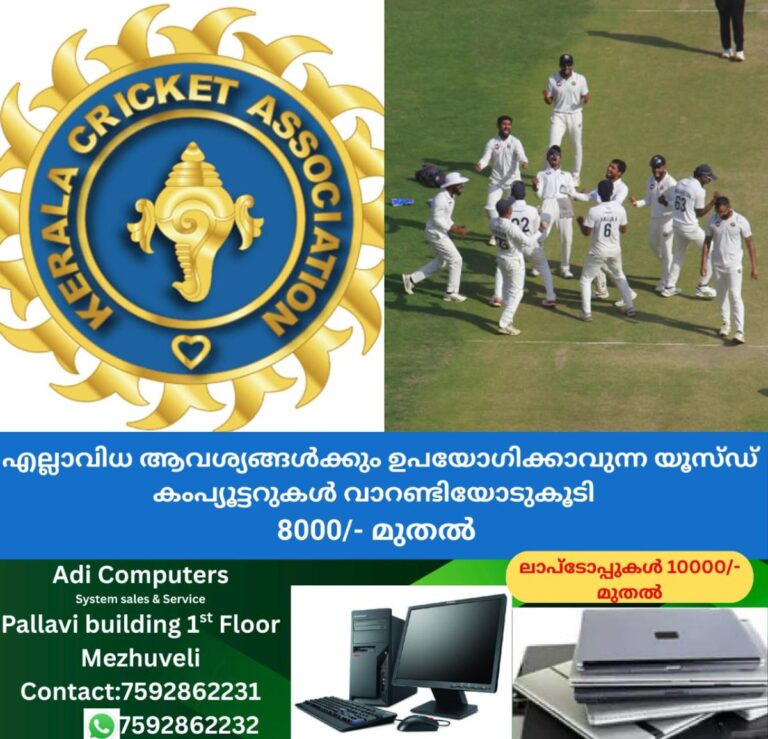 newskerala.net_1760017704_w-1280h-720format-jpgimgid-01jn02mebtxekdazjv7ems1bf0imgname-kca-kerala-ranji-team