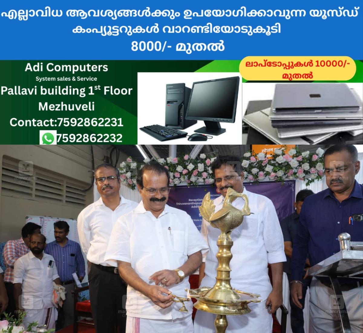 newskerala.net_1760020585_george-kuriyan