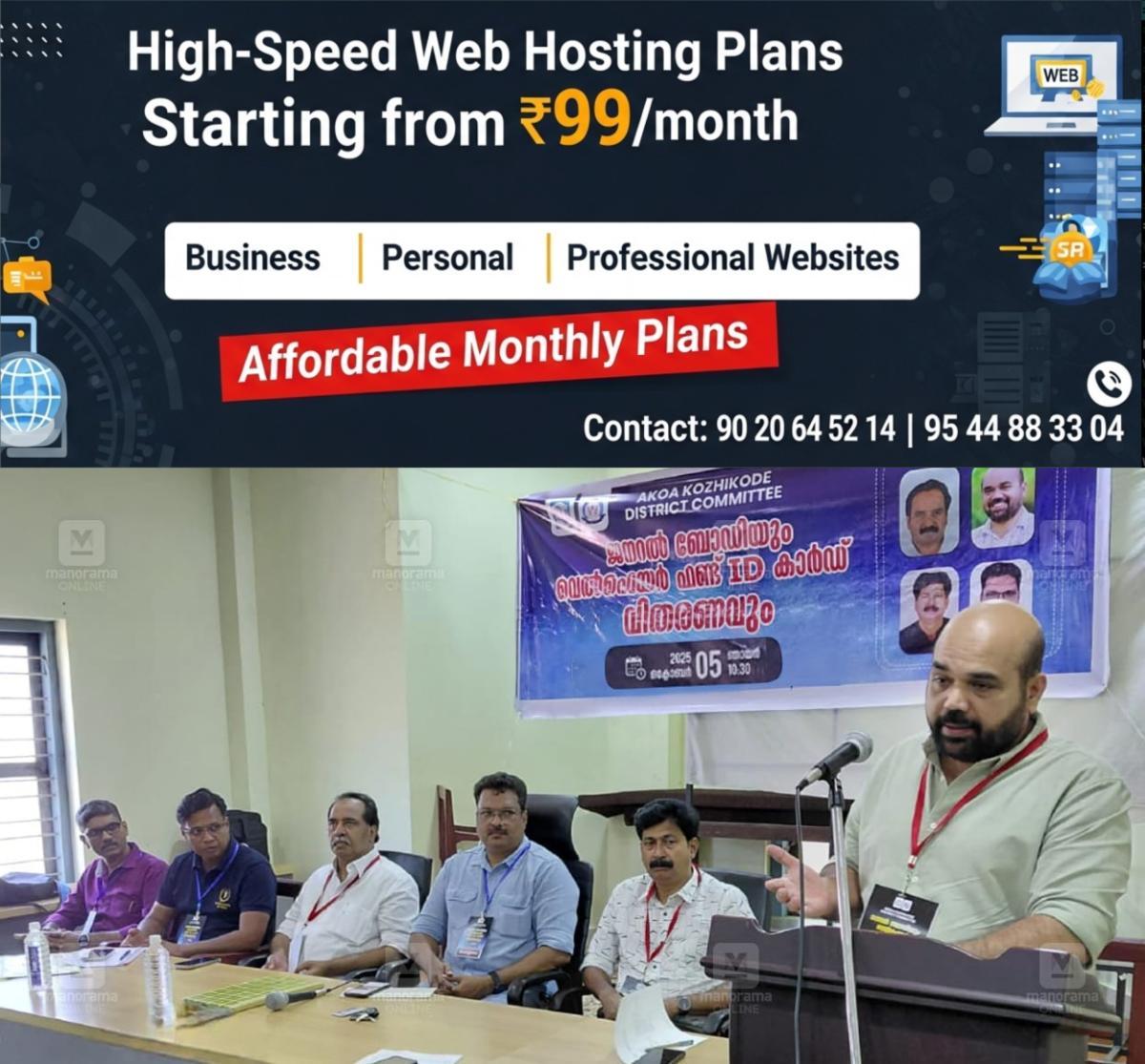 newskerala.net_1760029691_optical-association