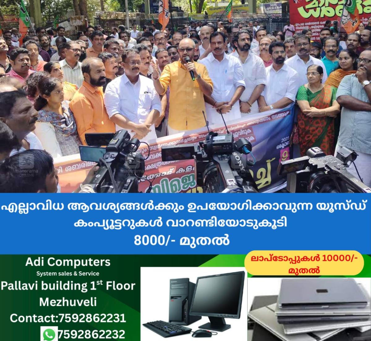 newskerala.net_1760032345_k-surendran