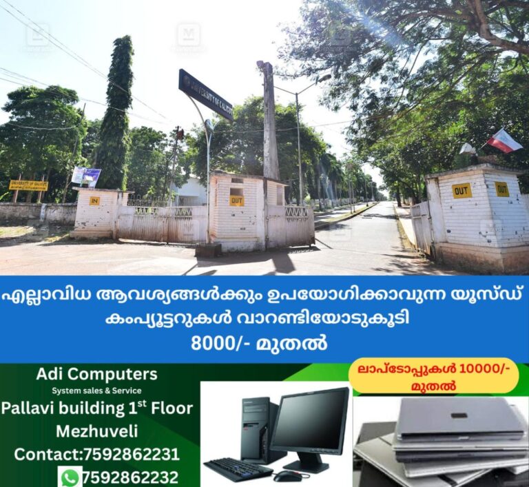 newskerala.net_1760066066_calicut-university-1