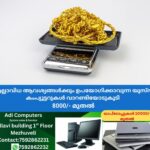 newskerala.net_1760074207_gold-aug1-1